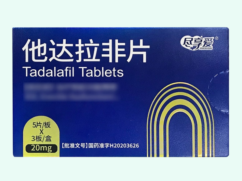 他达拉非片
