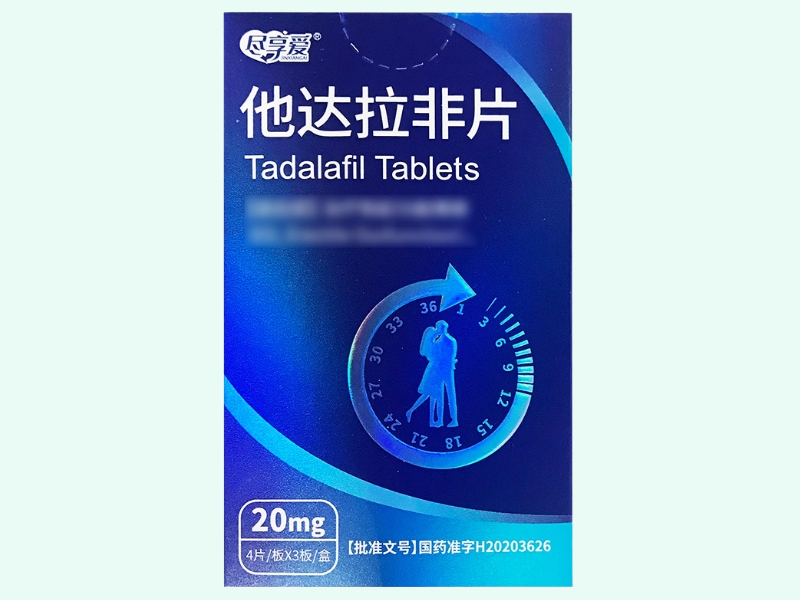 他达拉非片