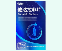 他达拉非片价格对比 尽享爱 12片
