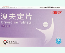 优得克溴夫定片价格对比