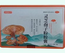 養(yǎng)添方靈芝孢子粉膠囊價格對比 100粒 華恒漢方制藥
