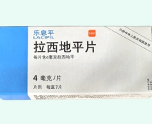 乐息平价格对比 拉西地平片