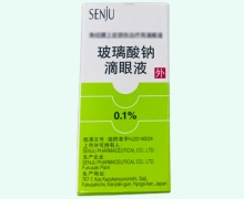 玻璃酸钠滴眼液价格对比 5ml SENJU