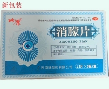 珍尔康消朦片价格对比 36片