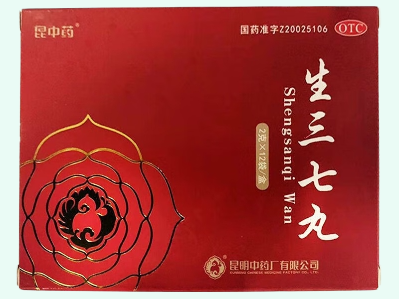 三七丸(生三七丸)