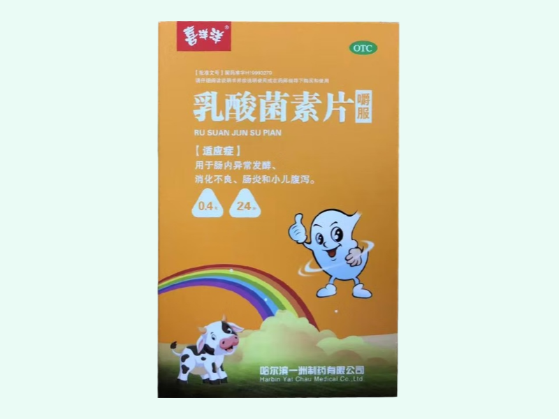 乳酸菌素片