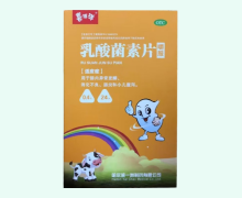 乳酸菌素片价格对比 24片 喜洋洋