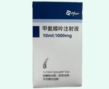 甲氨蝶呤注射液价格对比 1000mg Pfizer