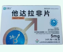 石医生他达拉非片价格对比 5mg*14片