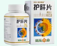 护肝片价格对比 100片(糖衣片) 葵花指纹图谱