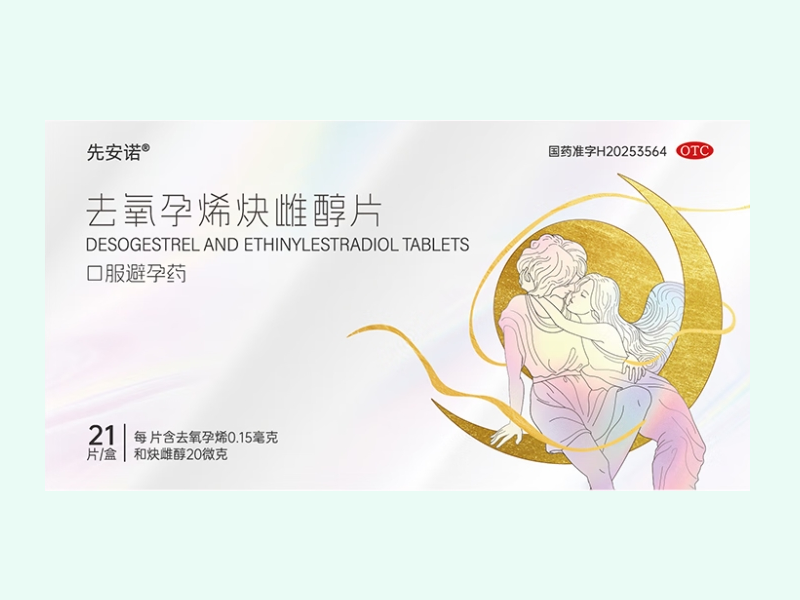 去氧孕烯炔雌醇片