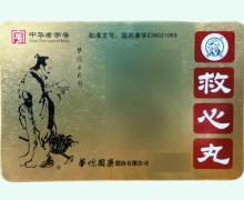 华佗救心丸价格对比 25粒