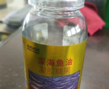 国药药材深海鱼油凝胶糖果是真的吗？