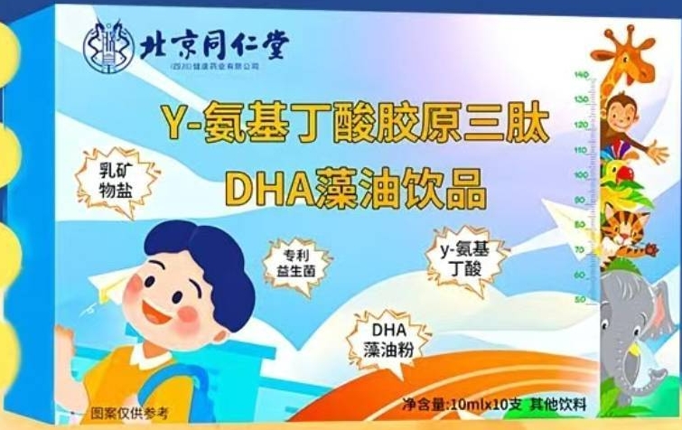 Y-氨基丁酸胶原三肽DHA藻油饮品(北京同仁堂/朕皇)
