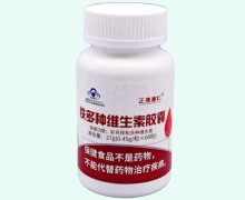 正康惠仁铁多种维生素胶囊价格对比