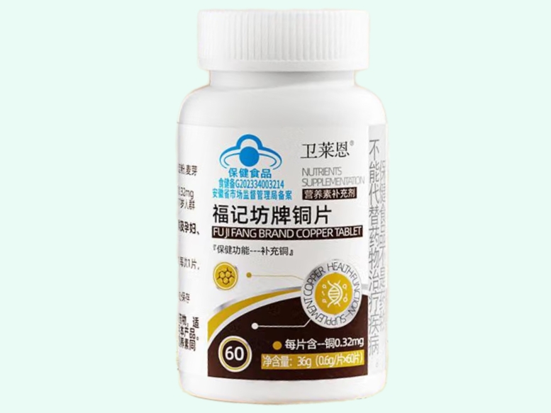 福记坊牌铜片