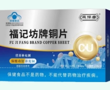 简保堂福记坊牌铜片价格对比