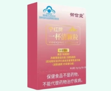 御信堂宁红牌一杯清颗粒价格对比