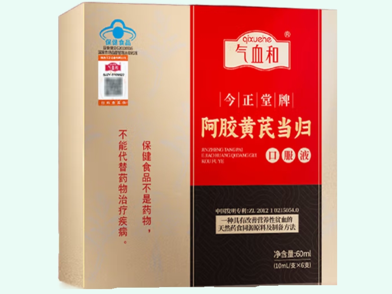 今正堂牌阿胶黄芪当归口服液