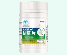 岁顺堂Speakin甘草片价格对比