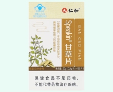 仁和Speakin甘草片价格对比