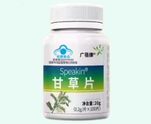 广蓓康Speakin甘草片价格对比