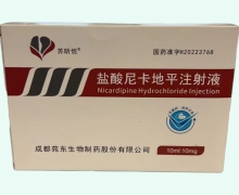 苏昕怩盐酸尼卡地平注射液价格对比 6支