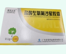 乐林必妥盐酸左氧氟沙星胶囊价格对比 18粒