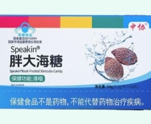 中协Speakin胖大海糖价格对比