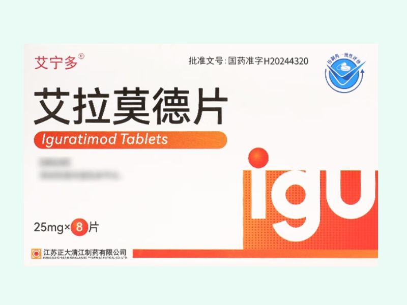 艾拉莫德片