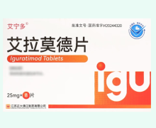 艾拉莫德片价格对比 艾宁多 8片