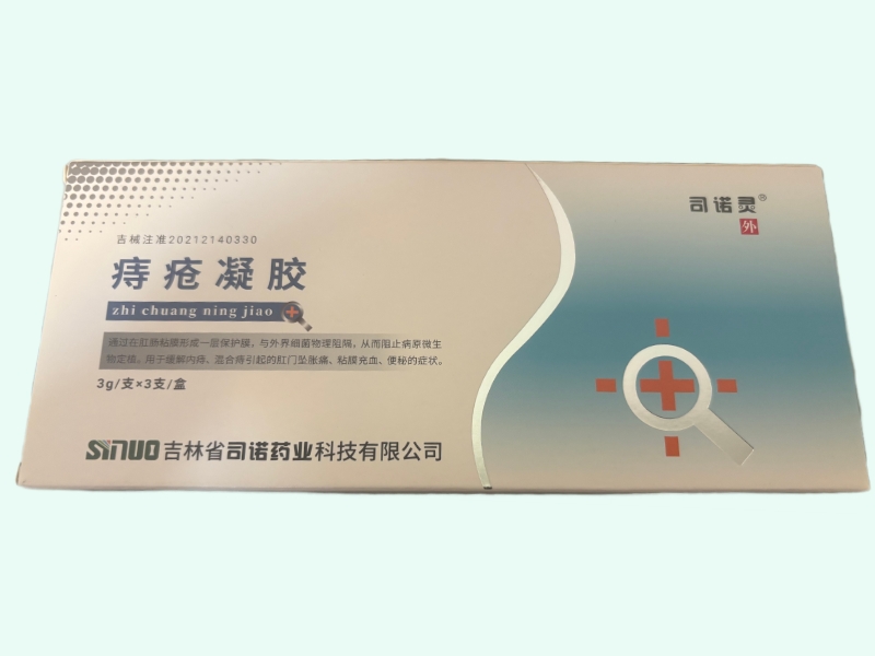 痔疮凝胶