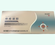 司诺灵痔疮凝胶价格对比 3支