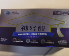 聪敏饮神经酸DHA藻油复合营养饮品是正品吗？