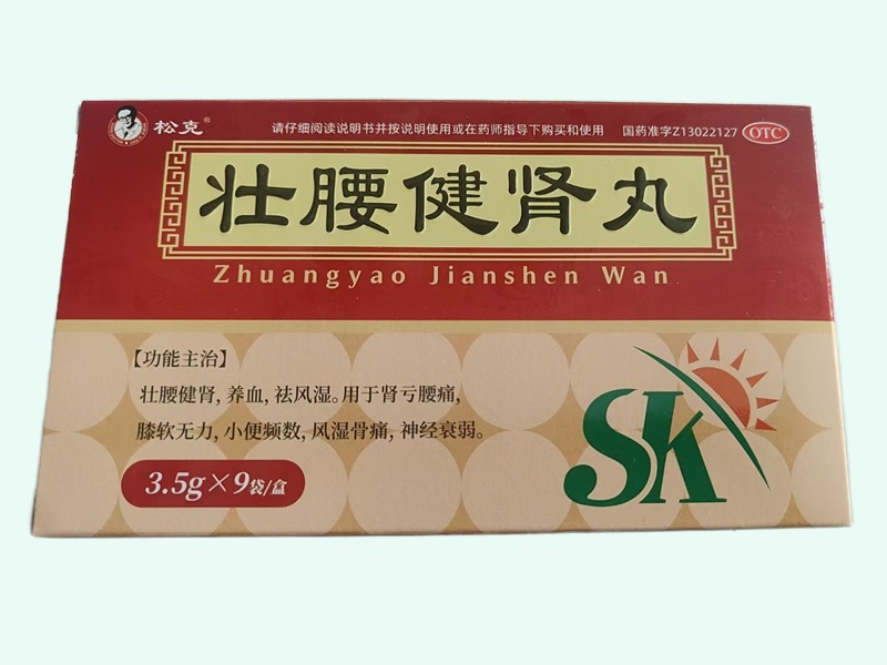 壮腰健肾丸