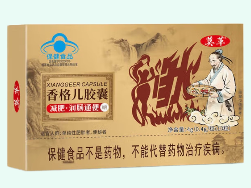 香格儿胶囊