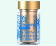 远播零千牌清青胶囊价格对比