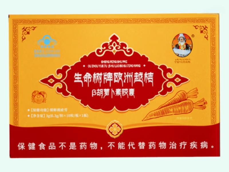 宇妥元丹贡布生命树牌欧洲越桔β胡萝卜素胶囊