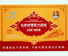 生命树牌欧洲越桔β胡萝卜素胶囊价格对比 宇妥元丹贡布