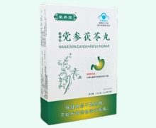 皇养堂党参茯苓丸价格对比