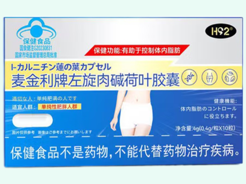 麦金利牌左旋肉碱荷叶胶囊