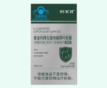 SUICH麦金利牌左旋肉碱荷叶胶囊价格对比
