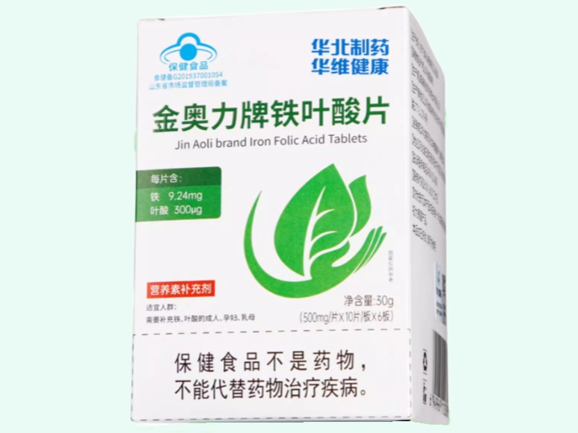 金奥力牌铁叶酸片
