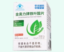 华北制药金奥力牌铁叶酸片价格对比