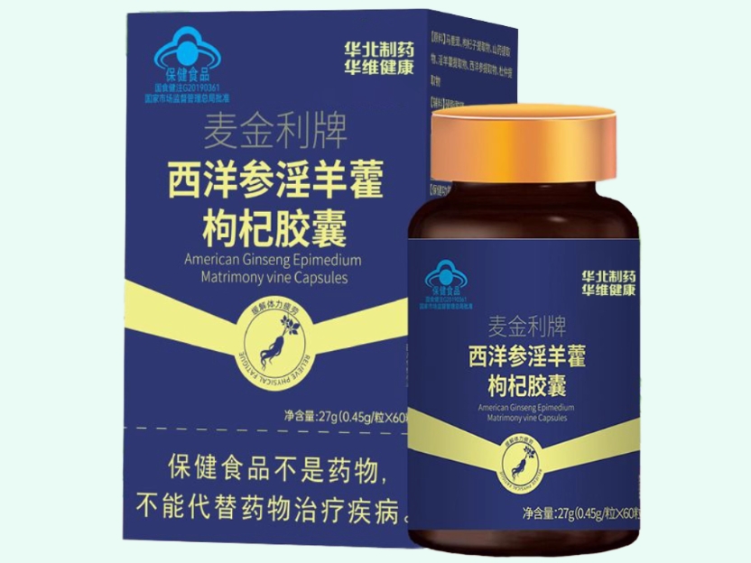 麦金利牌西洋参淫羊藿枸杞胶囊