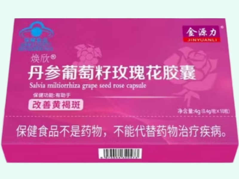 焕欣®丹参葡萄籽玫瑰花胶囊