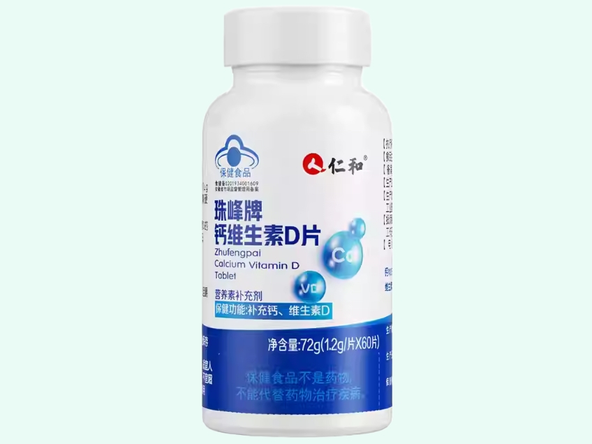 珠峰牌钙维生素D片