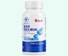 仁和珠峰牌钙维生素D片价格对比