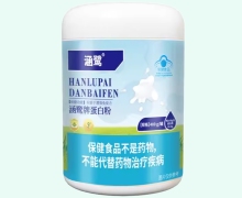 涵鹭牌蛋白粉价格对比
