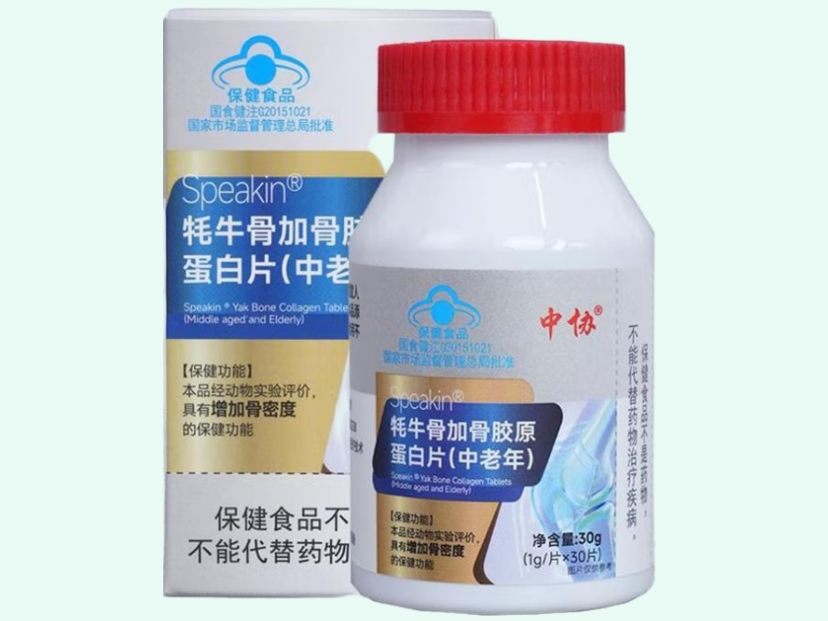 Speakin®牦牛骨加骨胶原蛋白片(中老年)